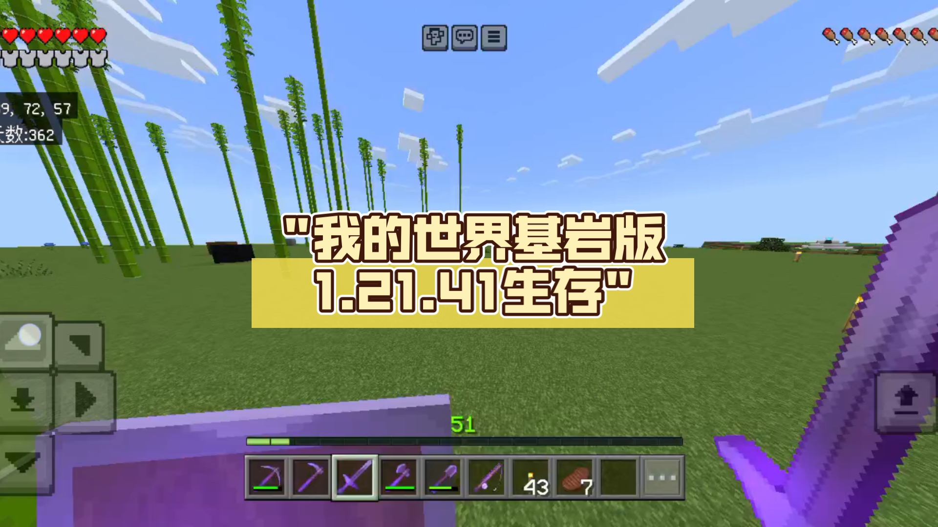 破解mc苹果版mac破解版软件网站