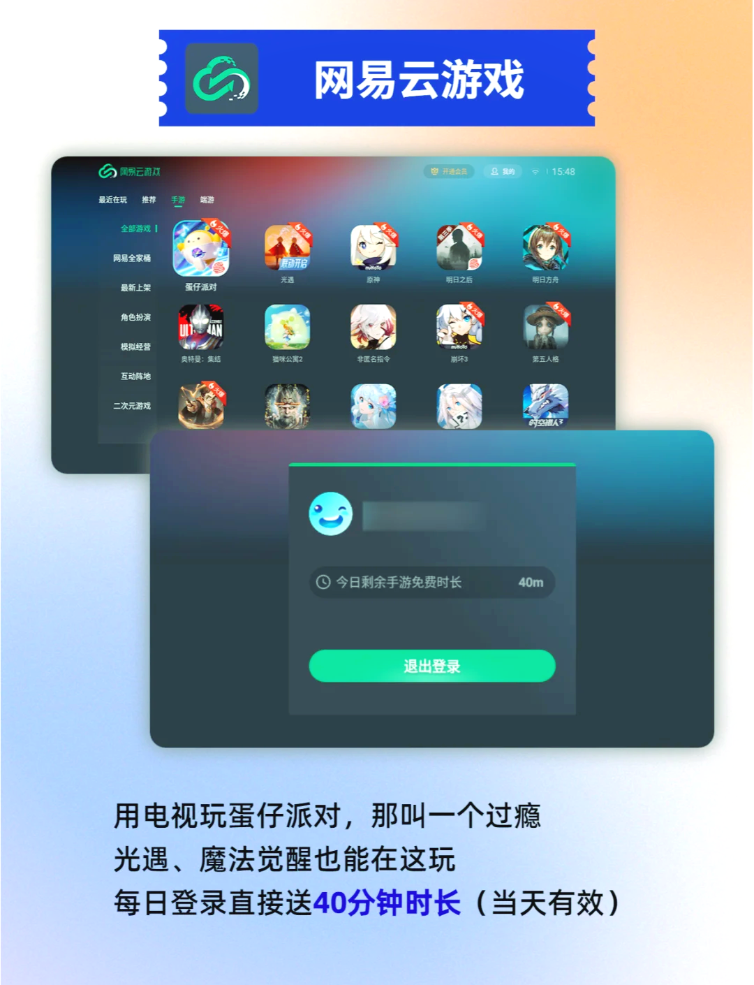和平精英云游版苹果和平精英ios云游戏