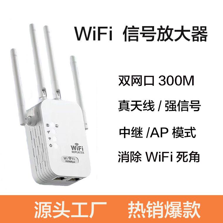 客户端扩展天线无线话筒天线信号放大器