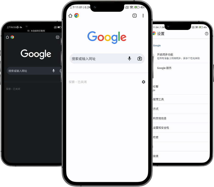 chrome安卓版62.0chrome官网安卓版下载apk-第2张图片-太平洋在线下载