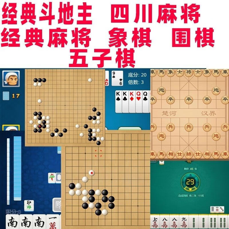 麻将单机安卓版jj麻将安卓版下载-第2张图片-太平洋在线下载