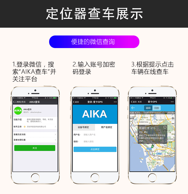 gpstracker客户端gpstracker车载定位终端