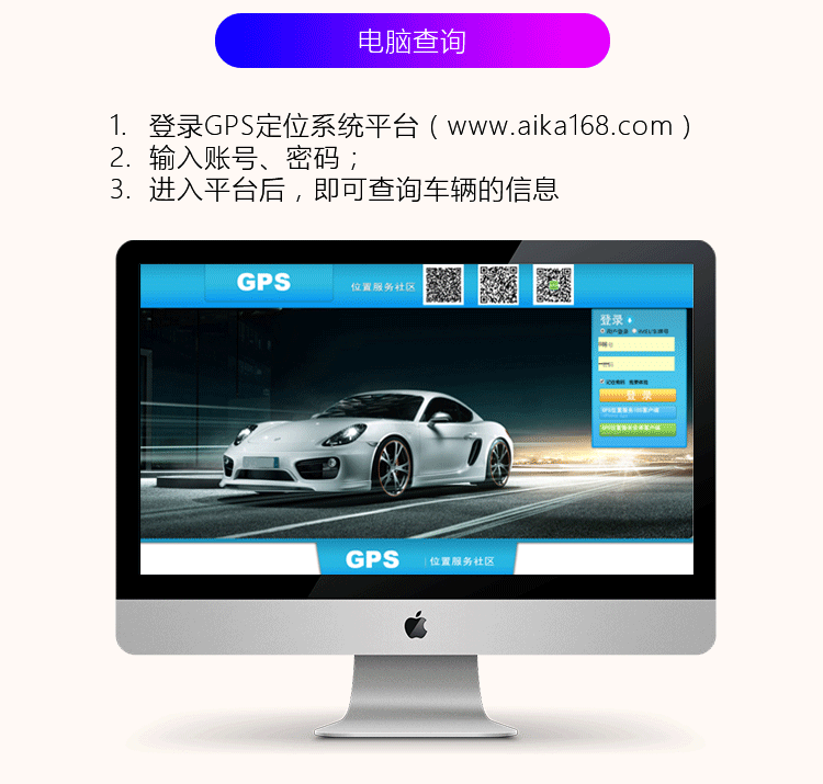 gpstracker客户端gpstracker车载定位终端-第2张图片-太平洋在线下载
