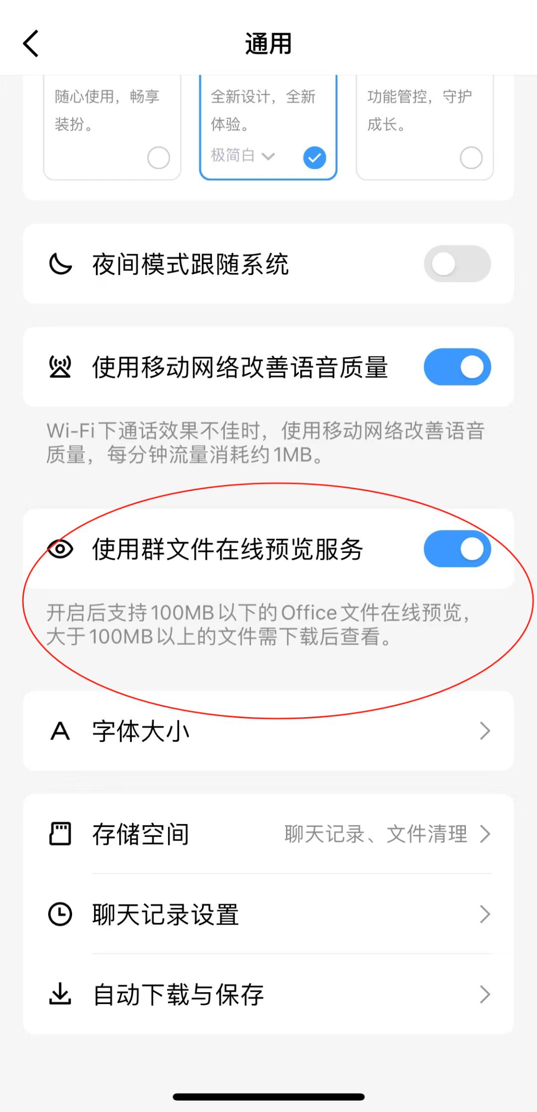 安装手机qq2013正式版2013旧版本下载官方正式版