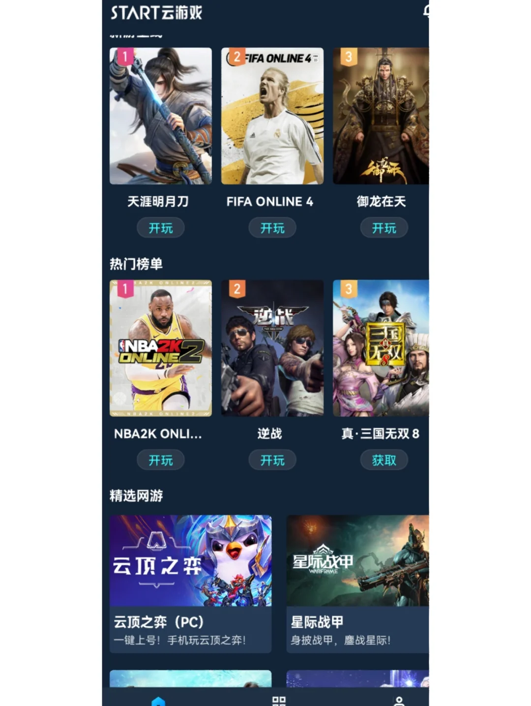 客户端网游戏小程序下载安装