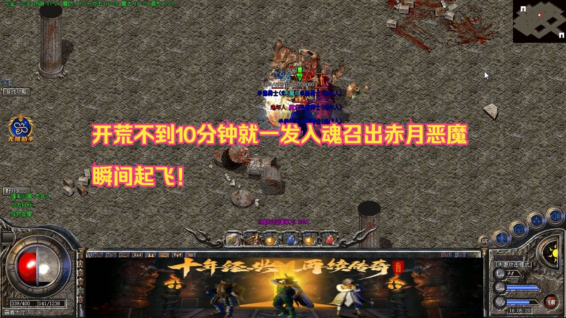 热血传奇手机版赤月精英怪热血传奇精英怪地图和刷怪时间