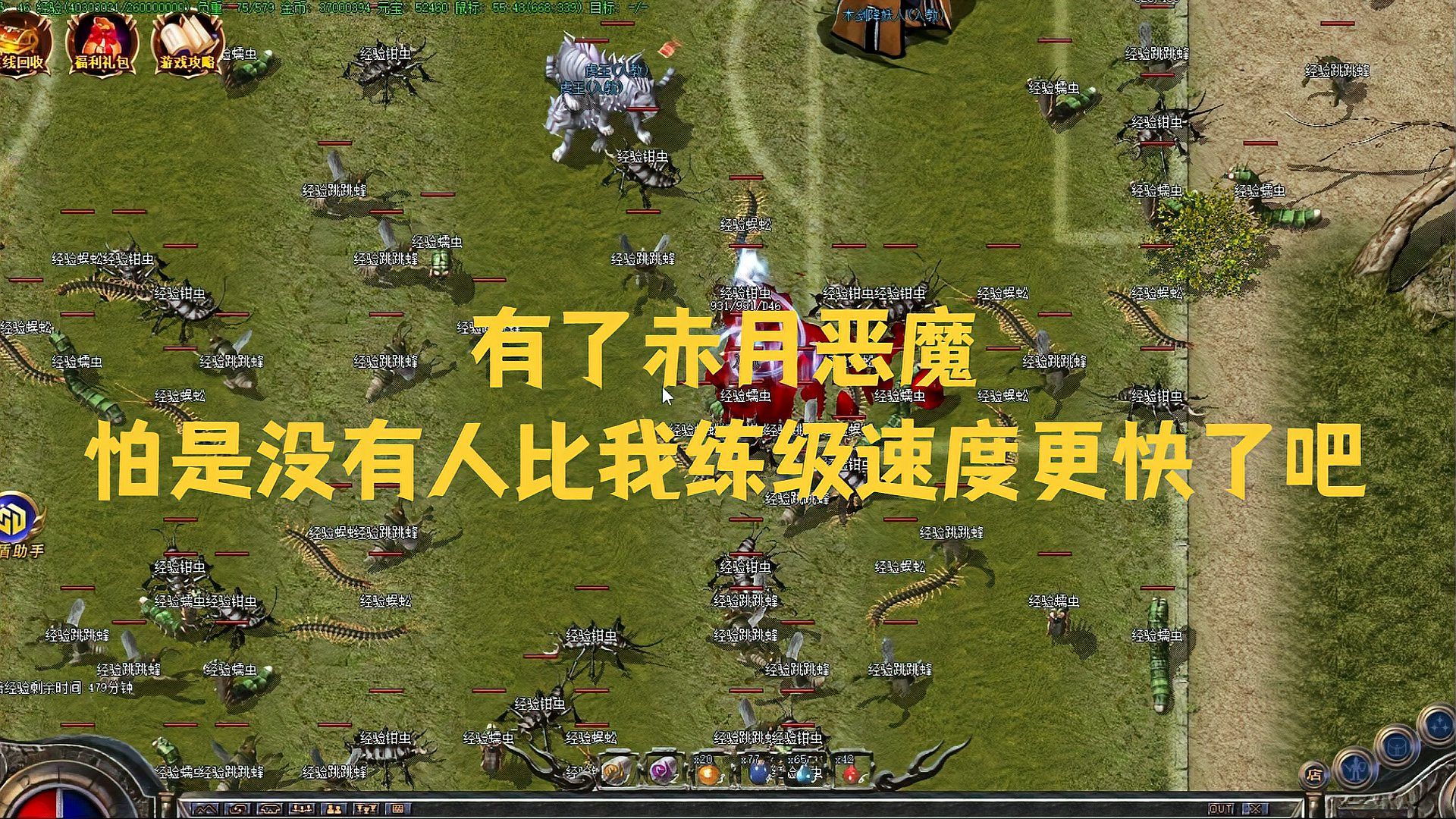 热血传奇手机版赤月精英怪热血传奇精英怪地图和刷怪时间-第2张图片-太平洋在线下载