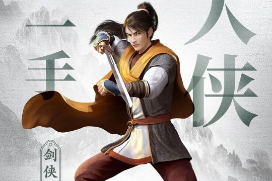 安卓版少年剑客男乒05后三剑客-第2张图片-太平洋在线下载