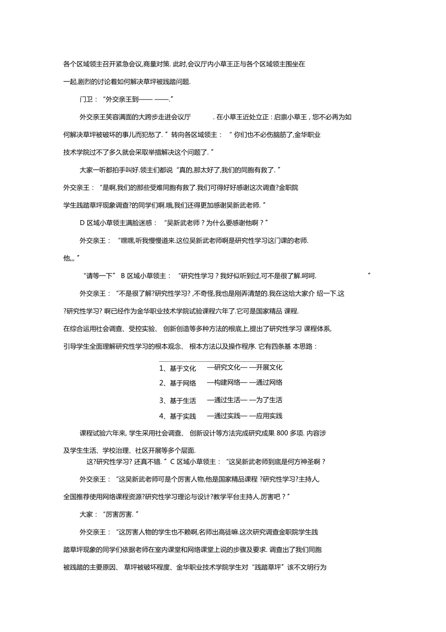 学研网手机版理想新车型搭载自研操作系统