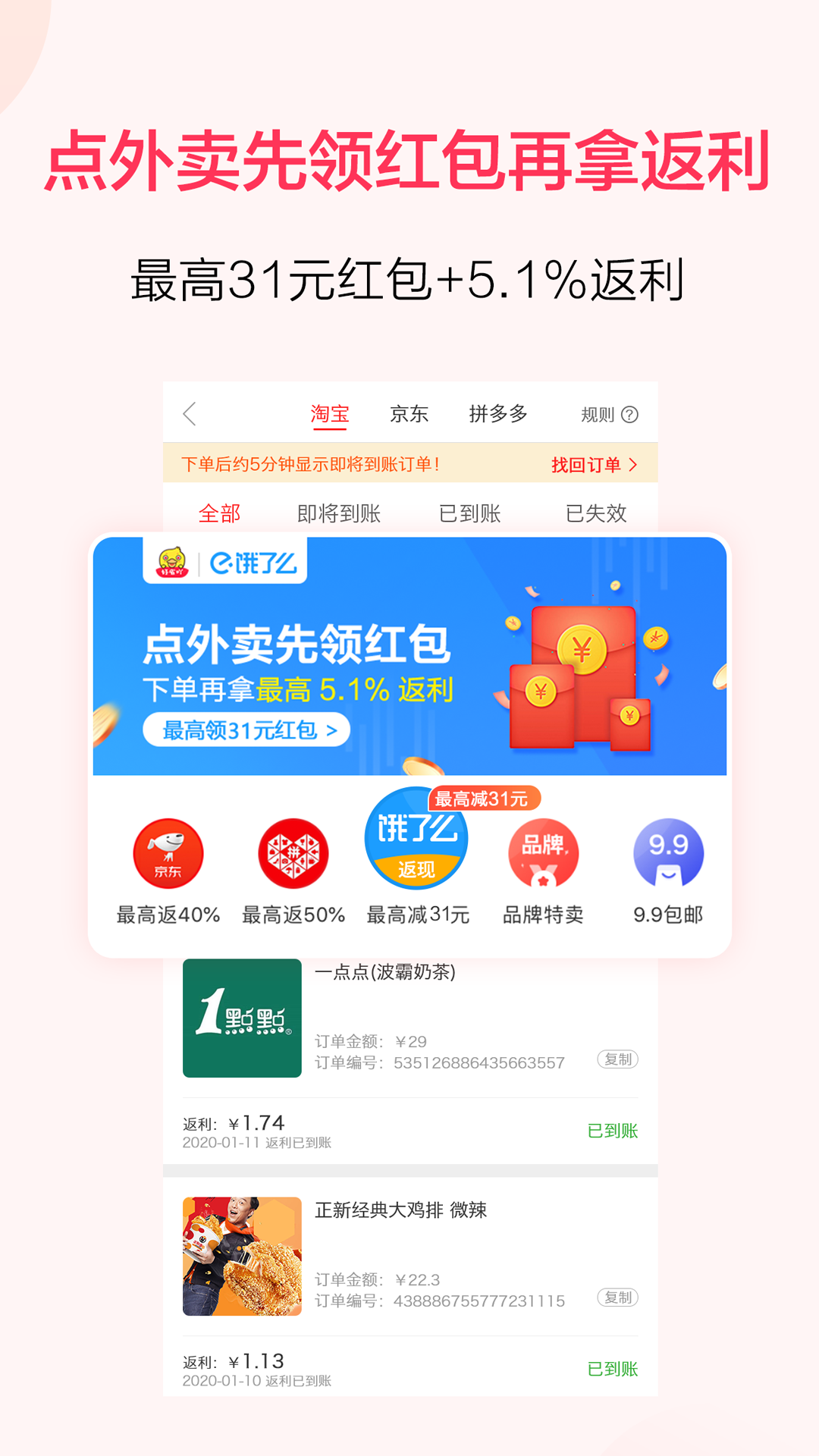 好省app安卓版好省app怎么赚钱