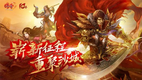辉煌传奇客户端辉煌iitop单机版-第2张图片-太平洋在线下载