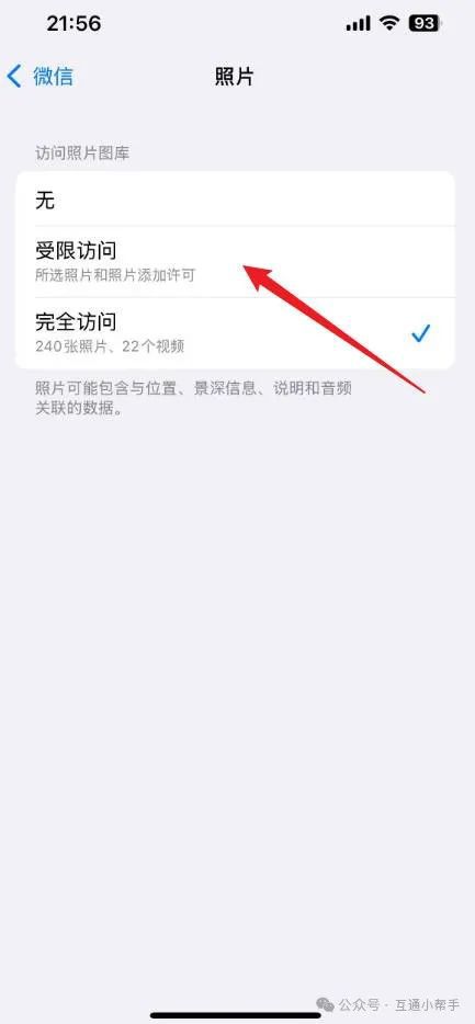 手机客户端权限手机客户端是什么-第2张图片-太平洋在线下载