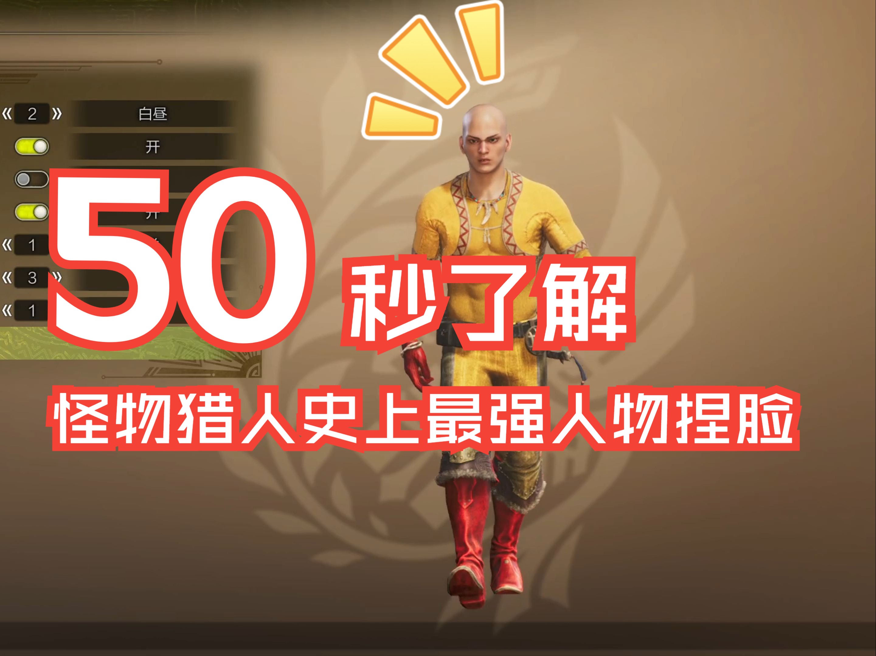 包含怪物猎人攻略苹果版的词条-第2张图片-太平洋在线下载