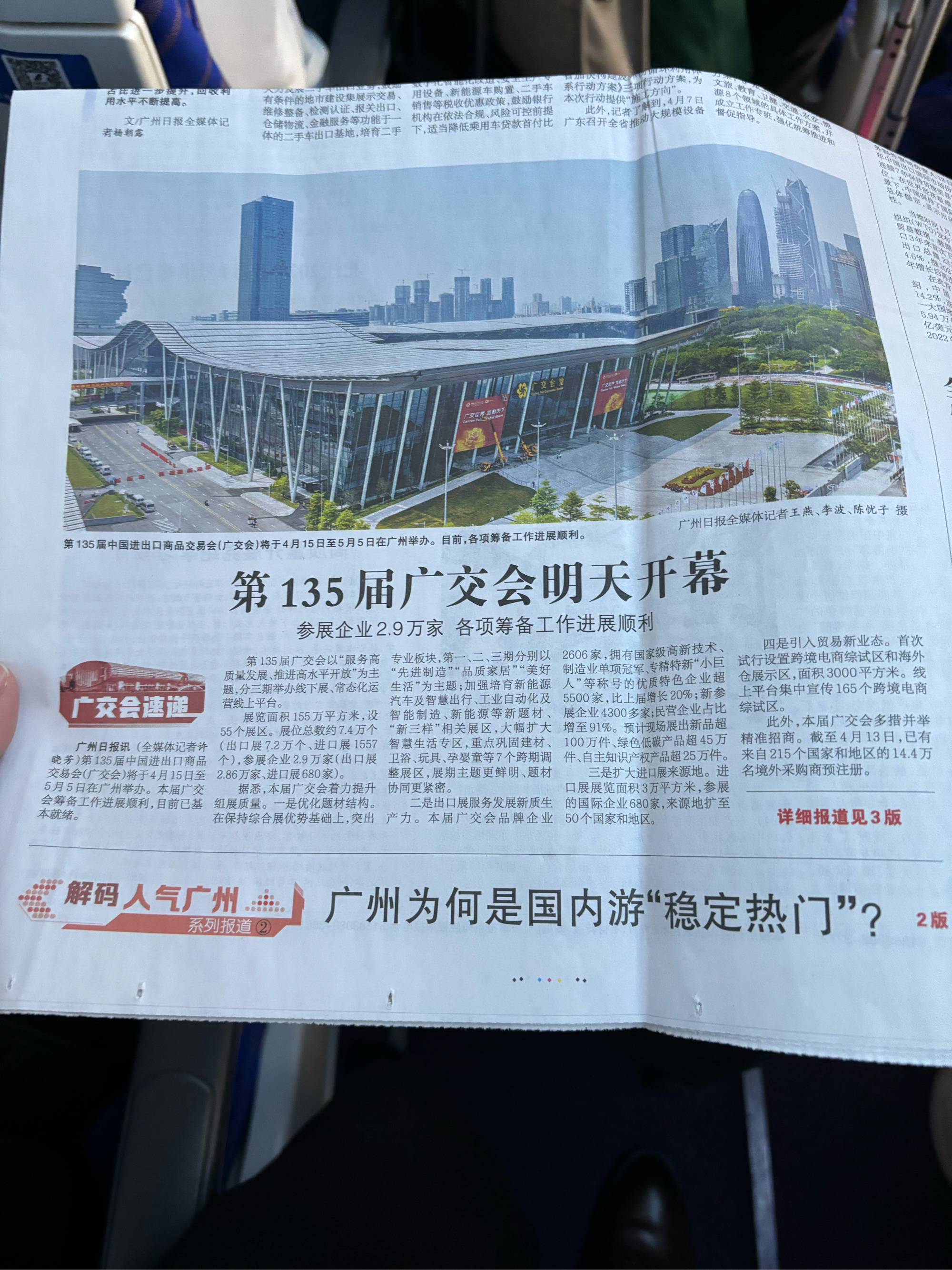 广交所客户端广交所微平台官网-第2张图片-太平洋在线下载