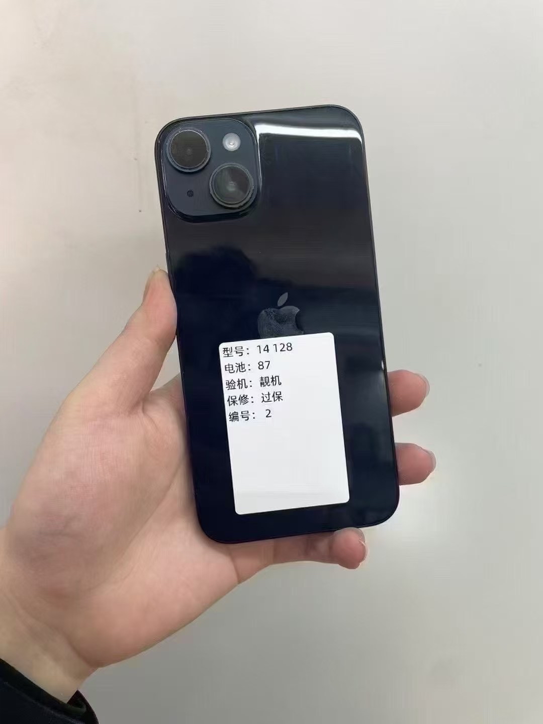 苹果14权益版苹果14还有全新机吗-第2张图片-太平洋在线下载