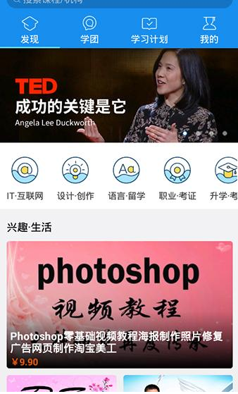 腾讯课堂教师客户端腾讯课堂为什么停止服务