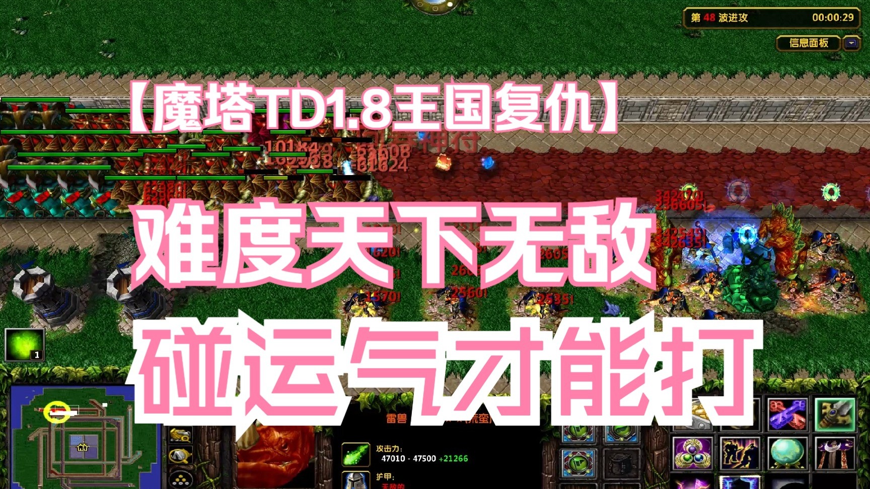 魔兽塔防td安卓版魔兽塔防td安卓版下载-第2张图片-太平洋在线下载
