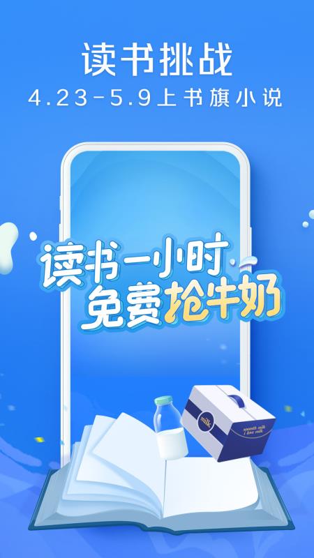 书旗网手机版书旗中文网正式上线