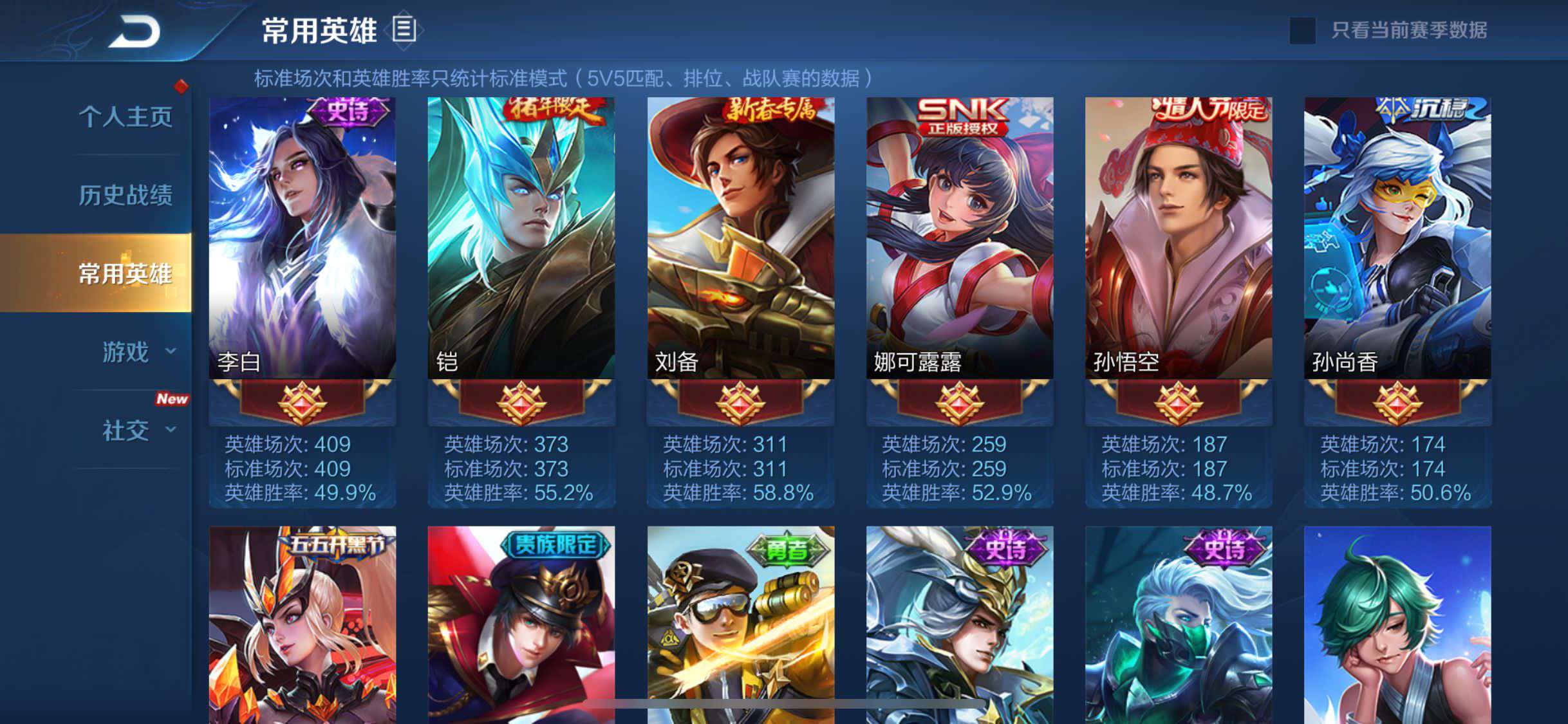 乱世皇朝苹果版大周列国志苹果版-第2张图片-太平洋在线下载