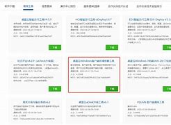 xplusclient客户端xp系统能使用vone客户端吗