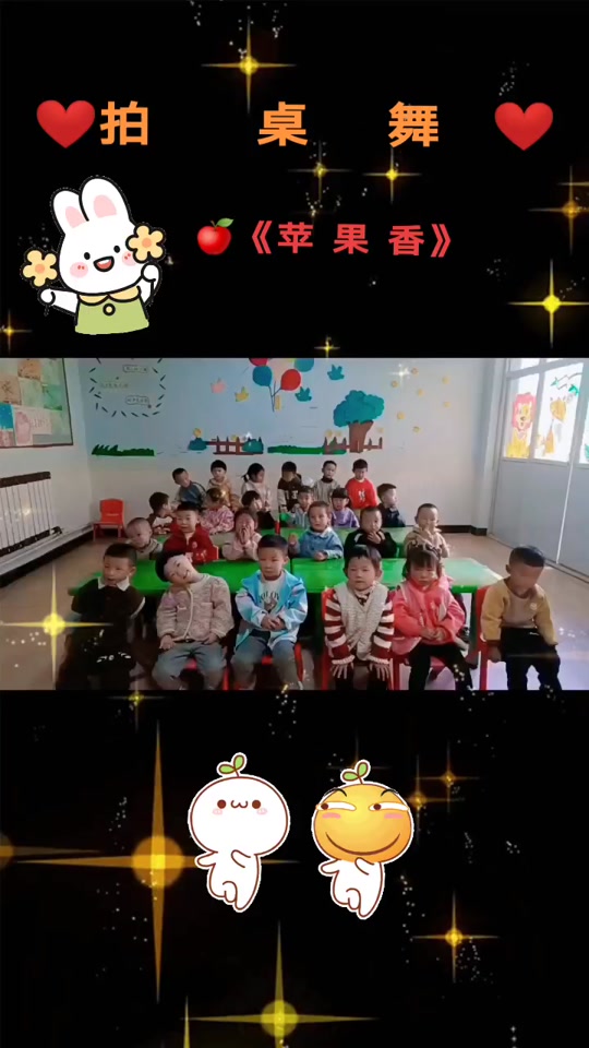 学校苹果香版校园apple