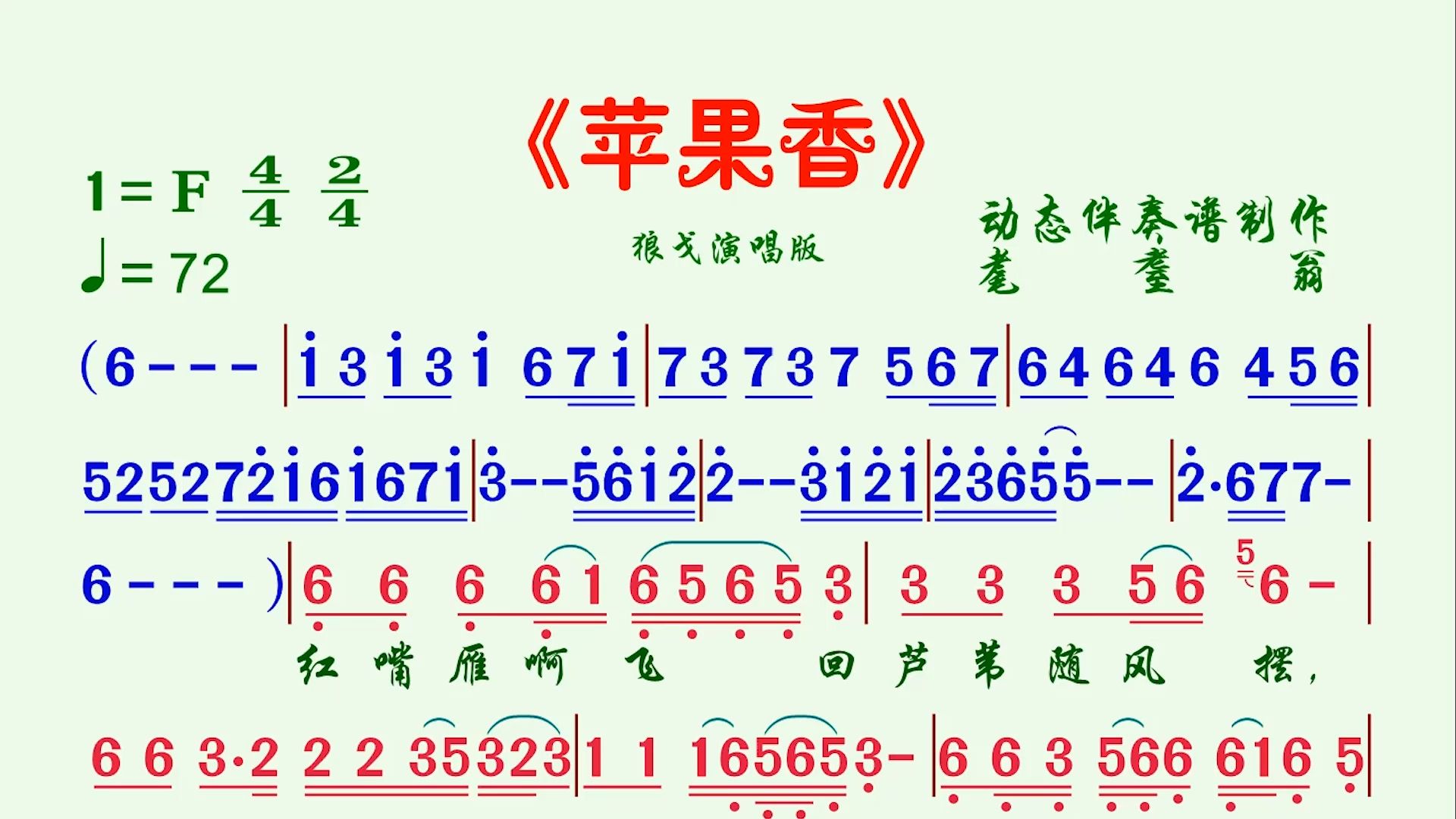 学校苹果香版校园apple-第2张图片-太平洋在线下载