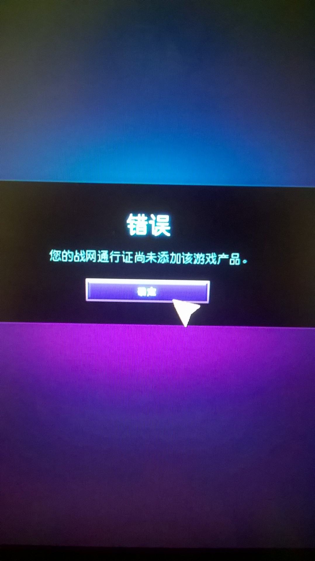 暴雪客户端错误暴雪客户端下载不了-第2张图片-太平洋在线下载