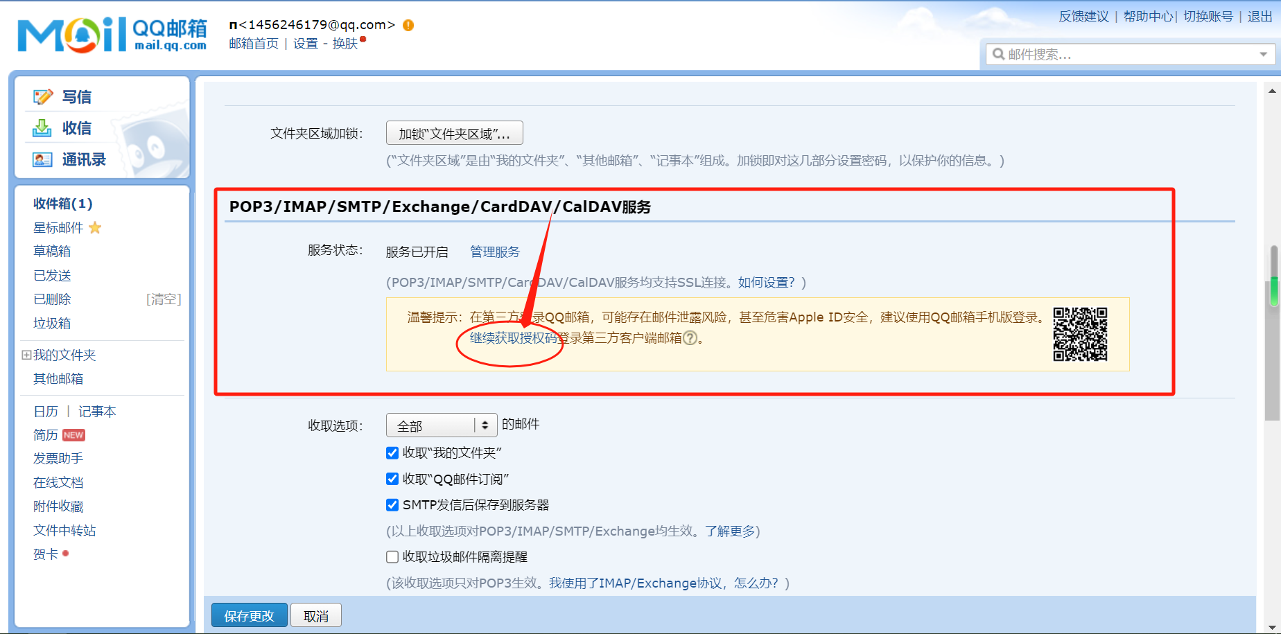 什么不是qq客户端客户端本地下载什么意思-第2张图片-太平洋在线下载