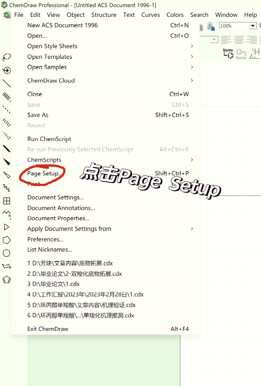 chemdraw16苹果版chemdraw200破解版-第2张图片-太平洋在线下载