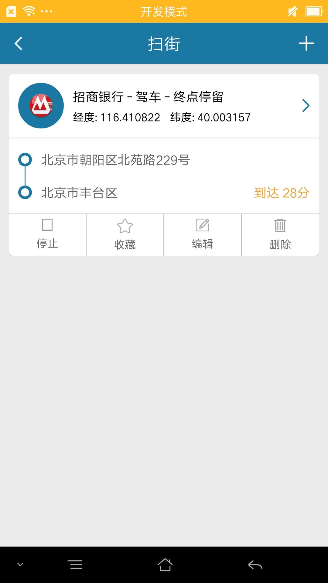 安卓版天下游天下游虚拟定位官网
