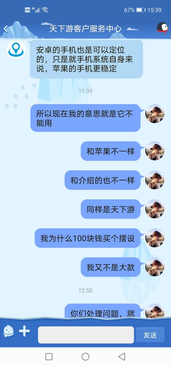 安卓版天下游天下游虚拟定位官网-第2张图片-太平洋在线下载