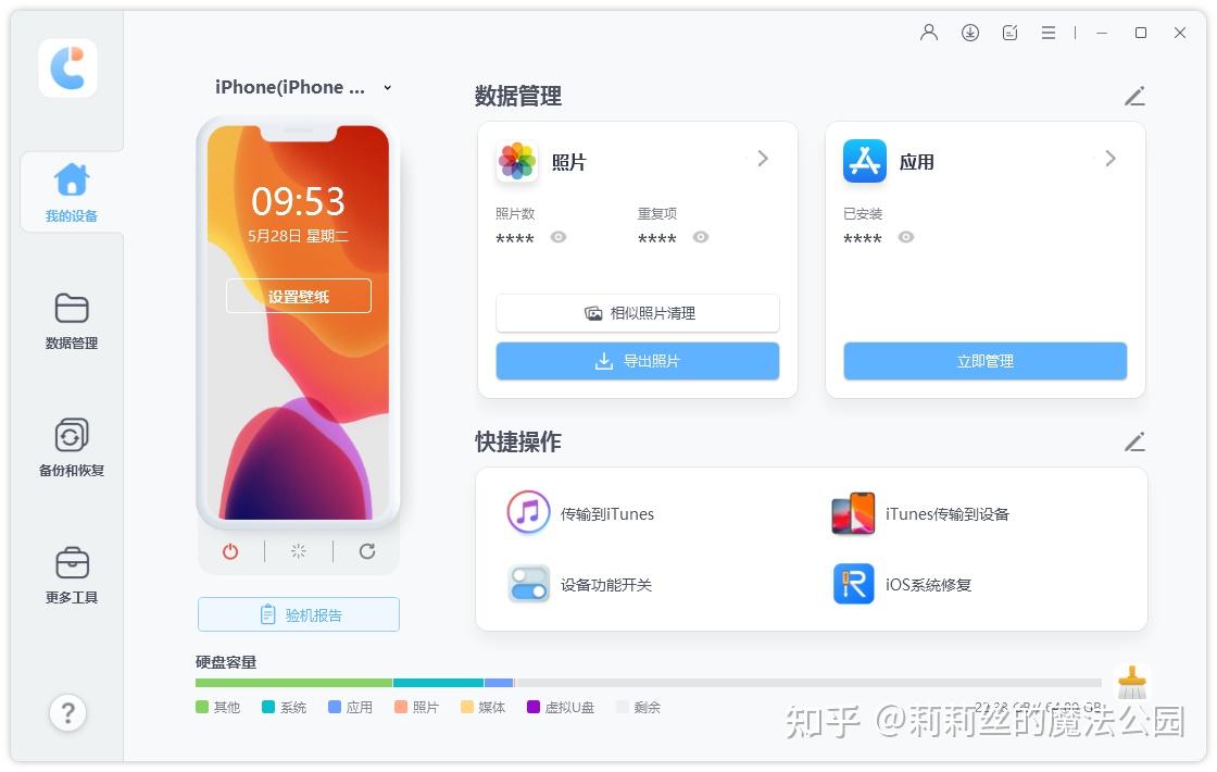 苹果版怎么备份怎么备份微信聊天记录