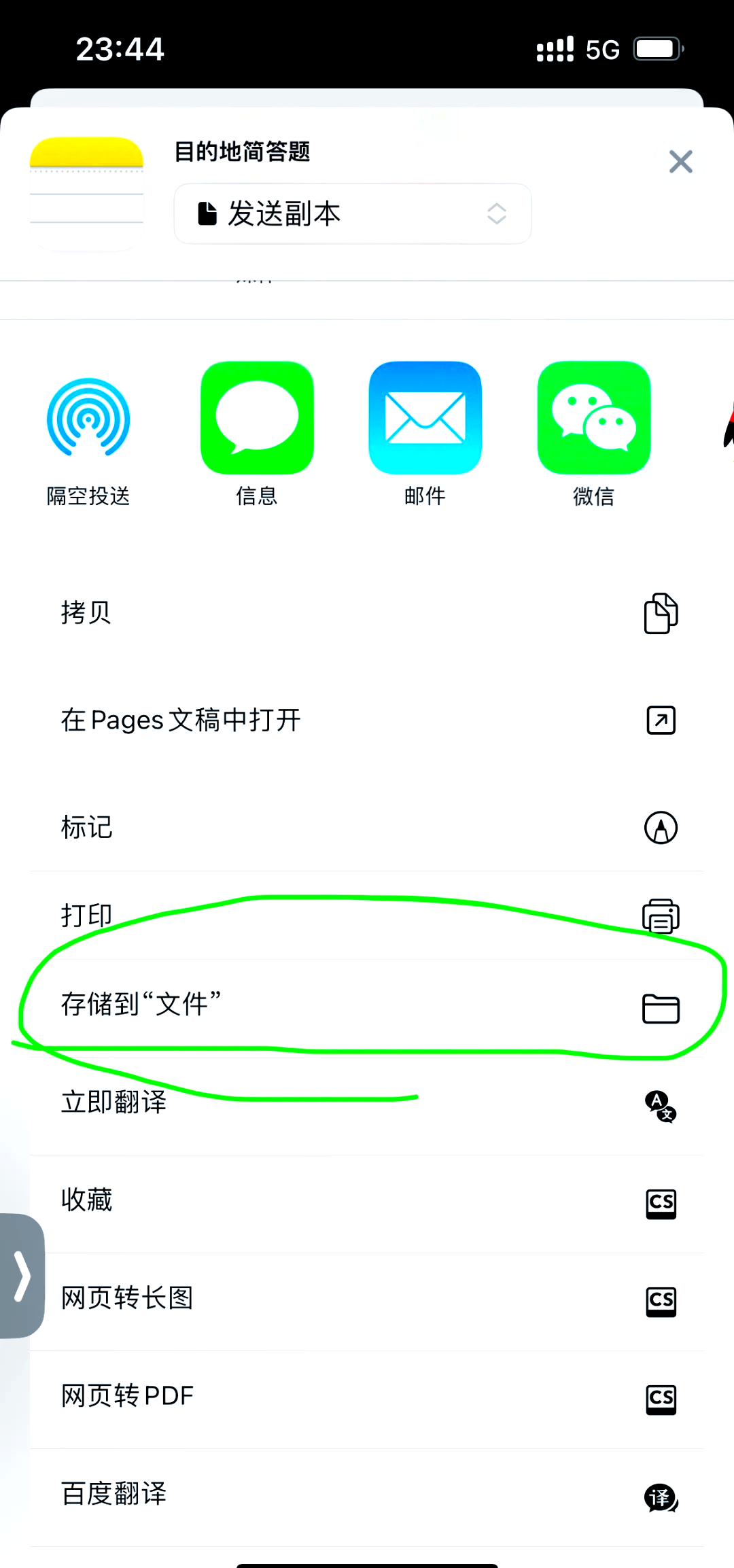 苹果版怎么备份怎么备份微信聊天记录-第2张图片-太平洋在线下载