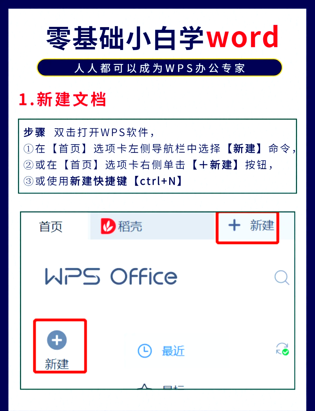 下载wps软件手机版的简单介绍