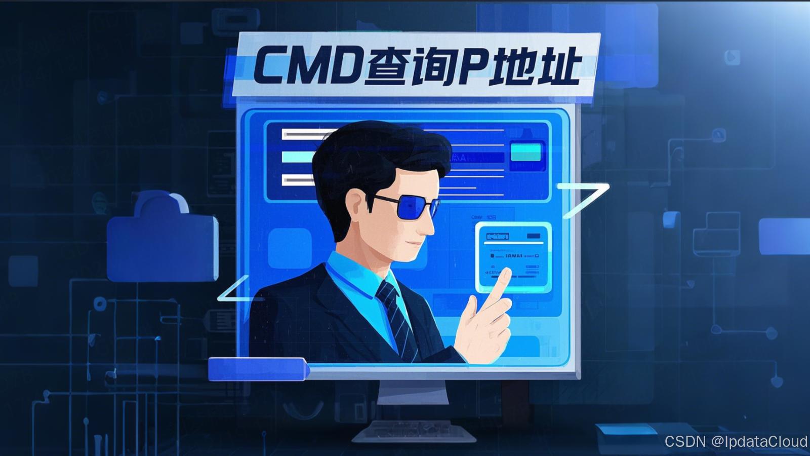 ip查询安卓版域名ip查询大全官网