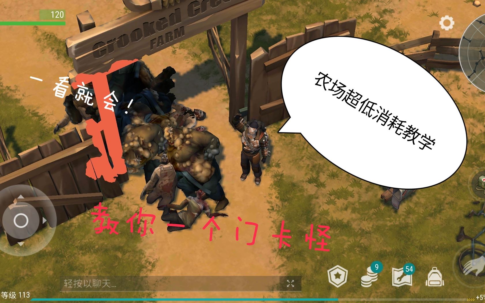 地球末日手机版教学(地球末日技巧)-第4张图片-QuickQ官网