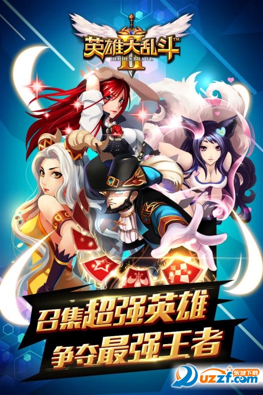 qq大乱斗手机版下载(大乱斗手机版下载官网)