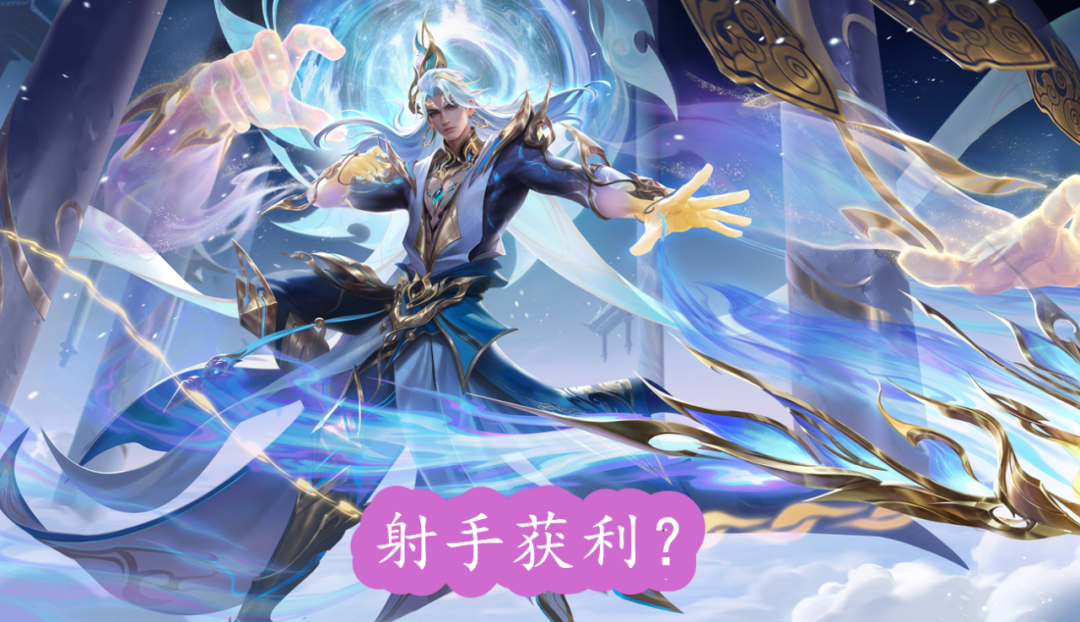 手机版新赛季最强射手(新赛季射手哪个英雄加强)-第2张图片-QuickQ官网