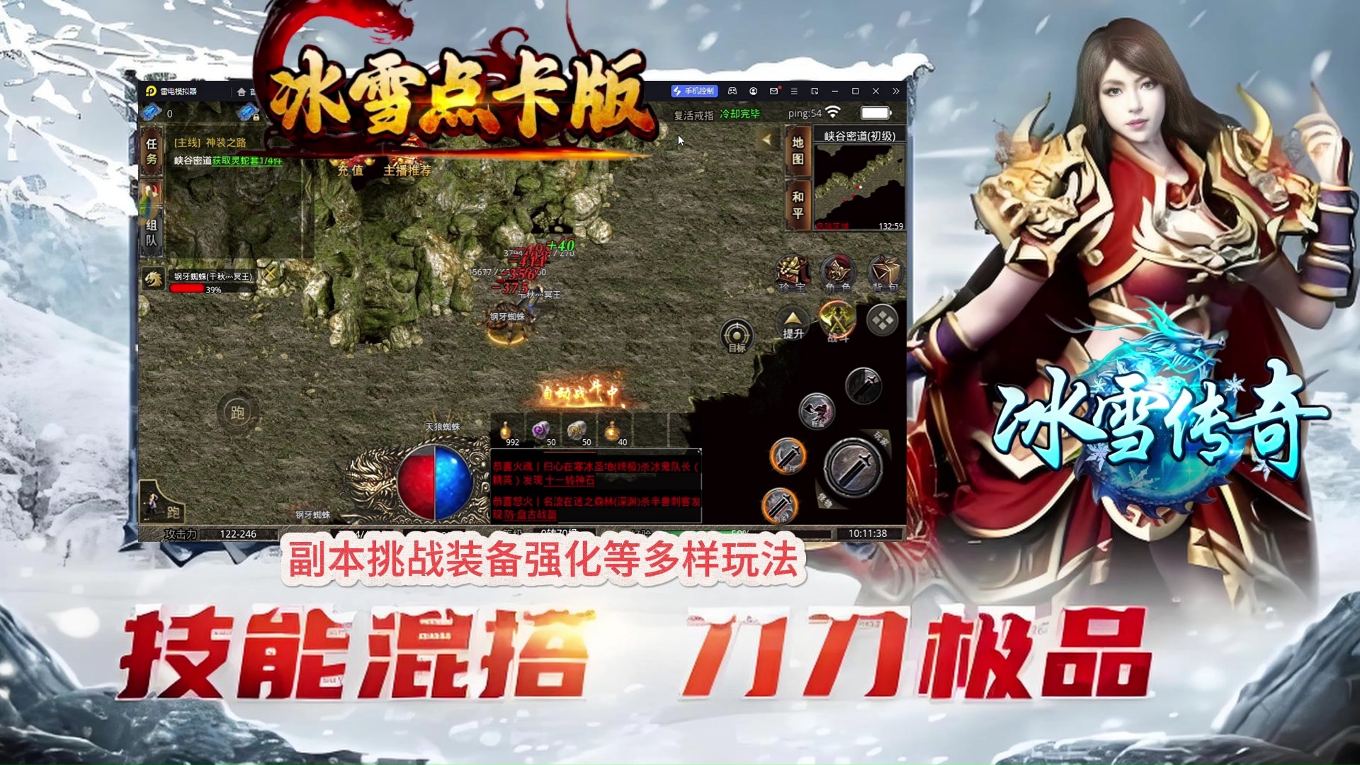 传奇手机版冰雪版怎么玩(有没有手机传奇冰雪版本的)-第1张图片-QuickQ官网
