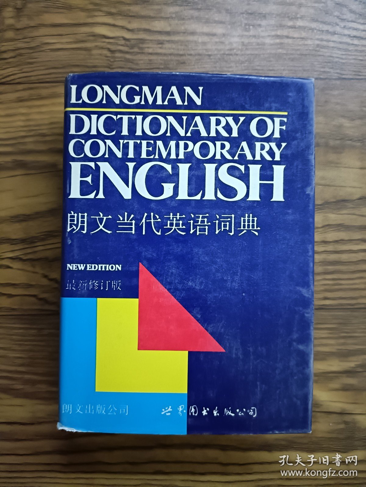 朗文字典手机版(朗文字典基础词汇)-第3张图片-QuickQ官网