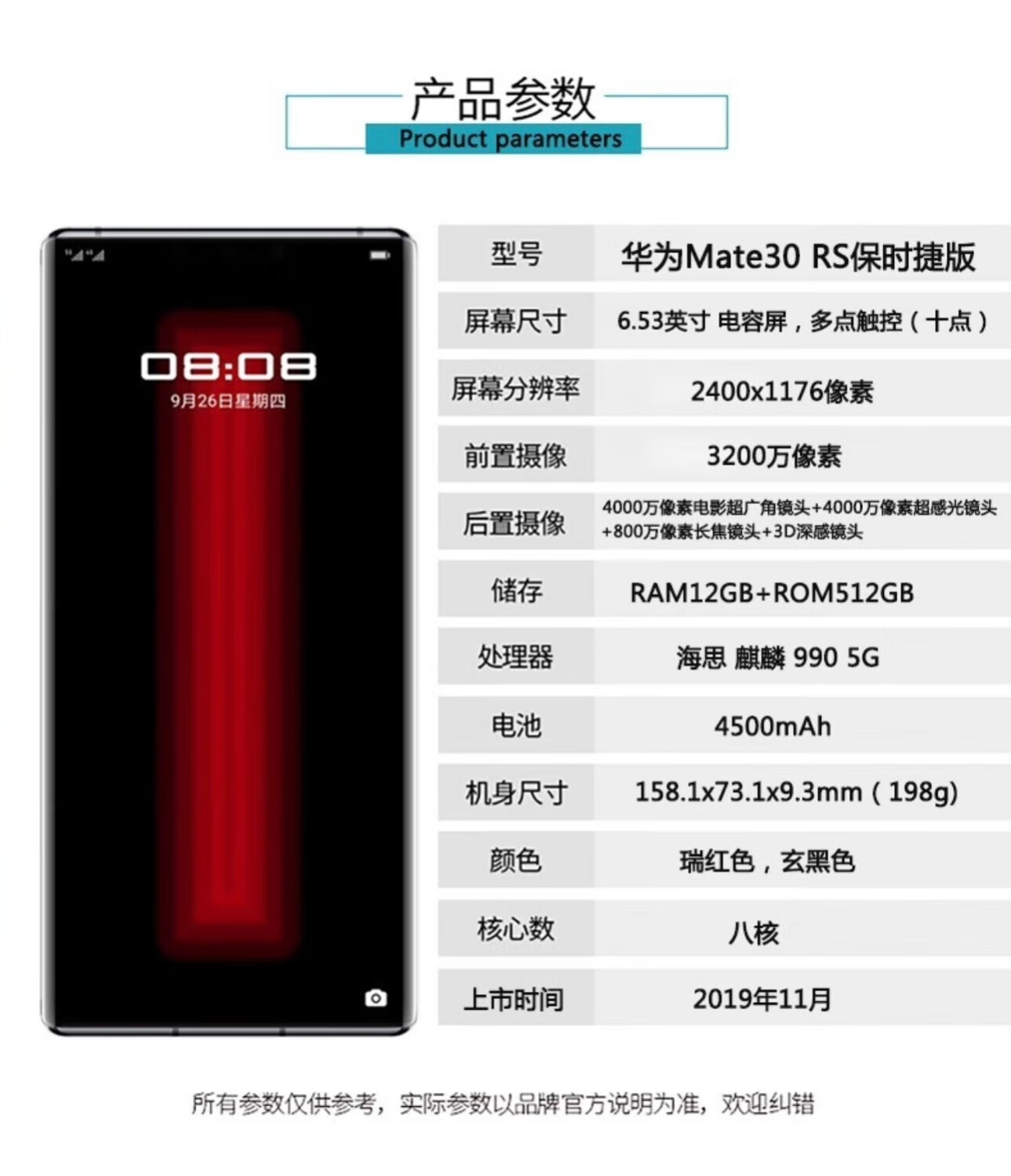 新华为版手机(新版的华为手机)-第3张图片-QuickQ官网