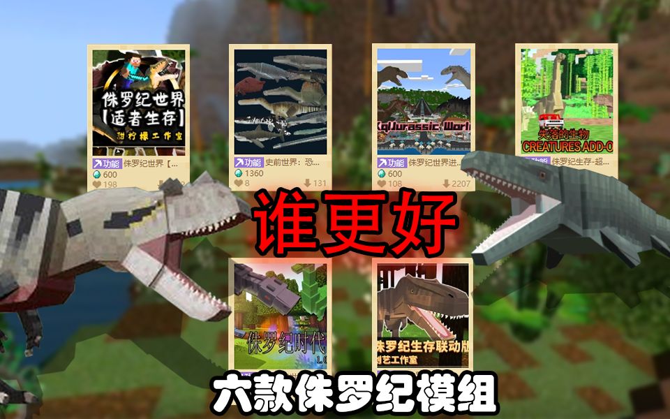 侏罗纪世界端游手机版(侏罗纪世界端游手机版下载)