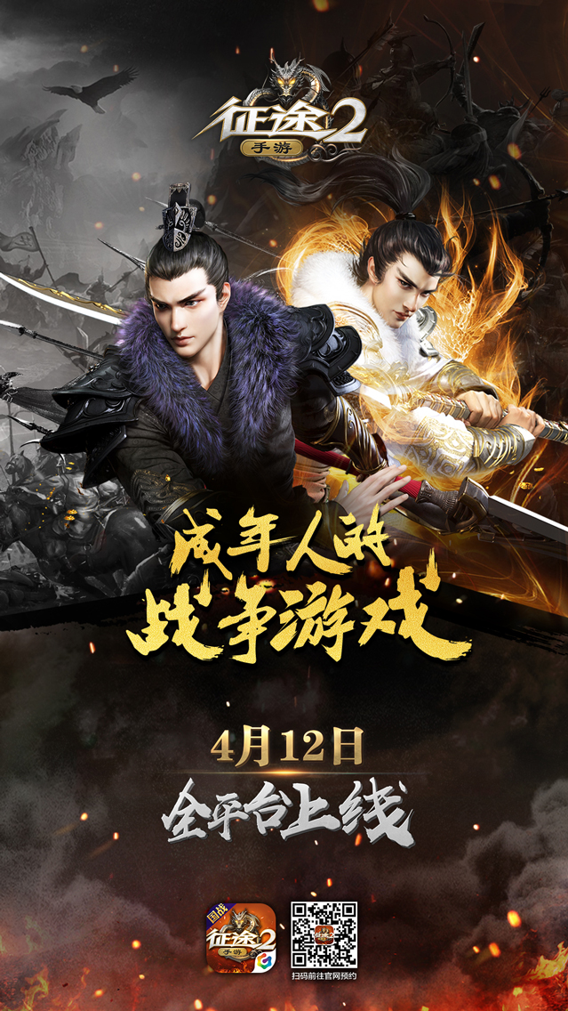 征途手机版赤兔马打造(征途2赤兔马强化石怎么弄)-第5张图片-QuickQ官网