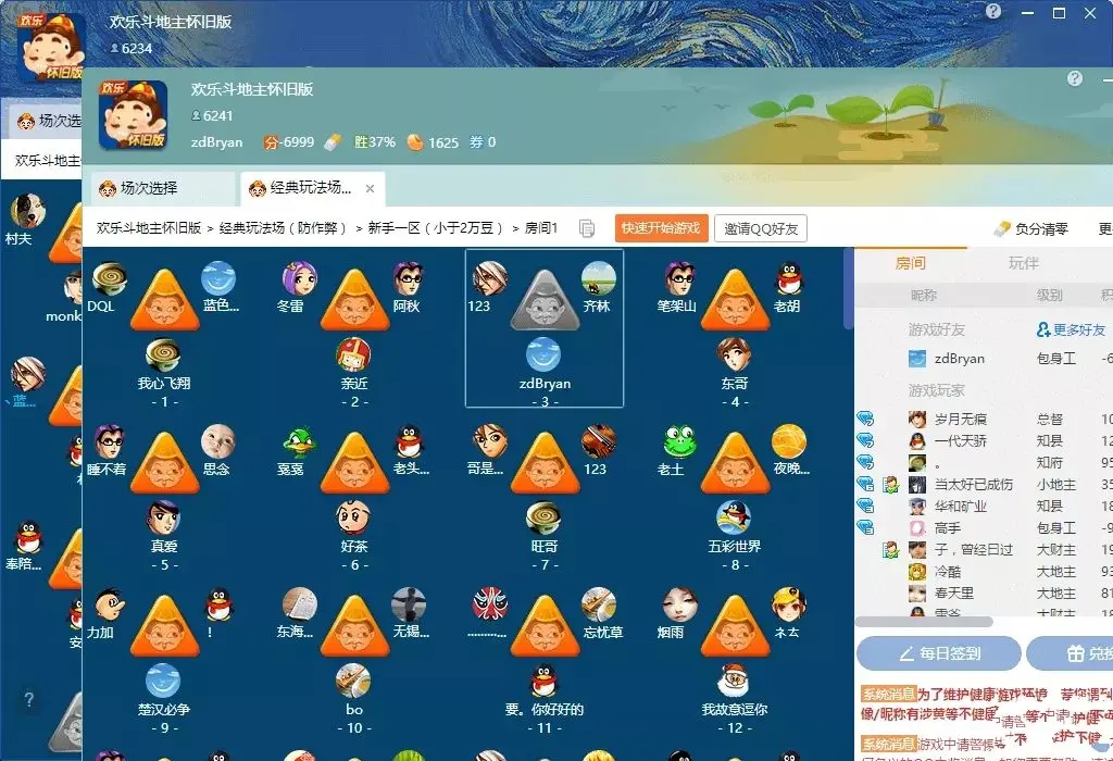 包含qq手机版游戏中心下载apk的词条-第5张图片-QuickQ官网