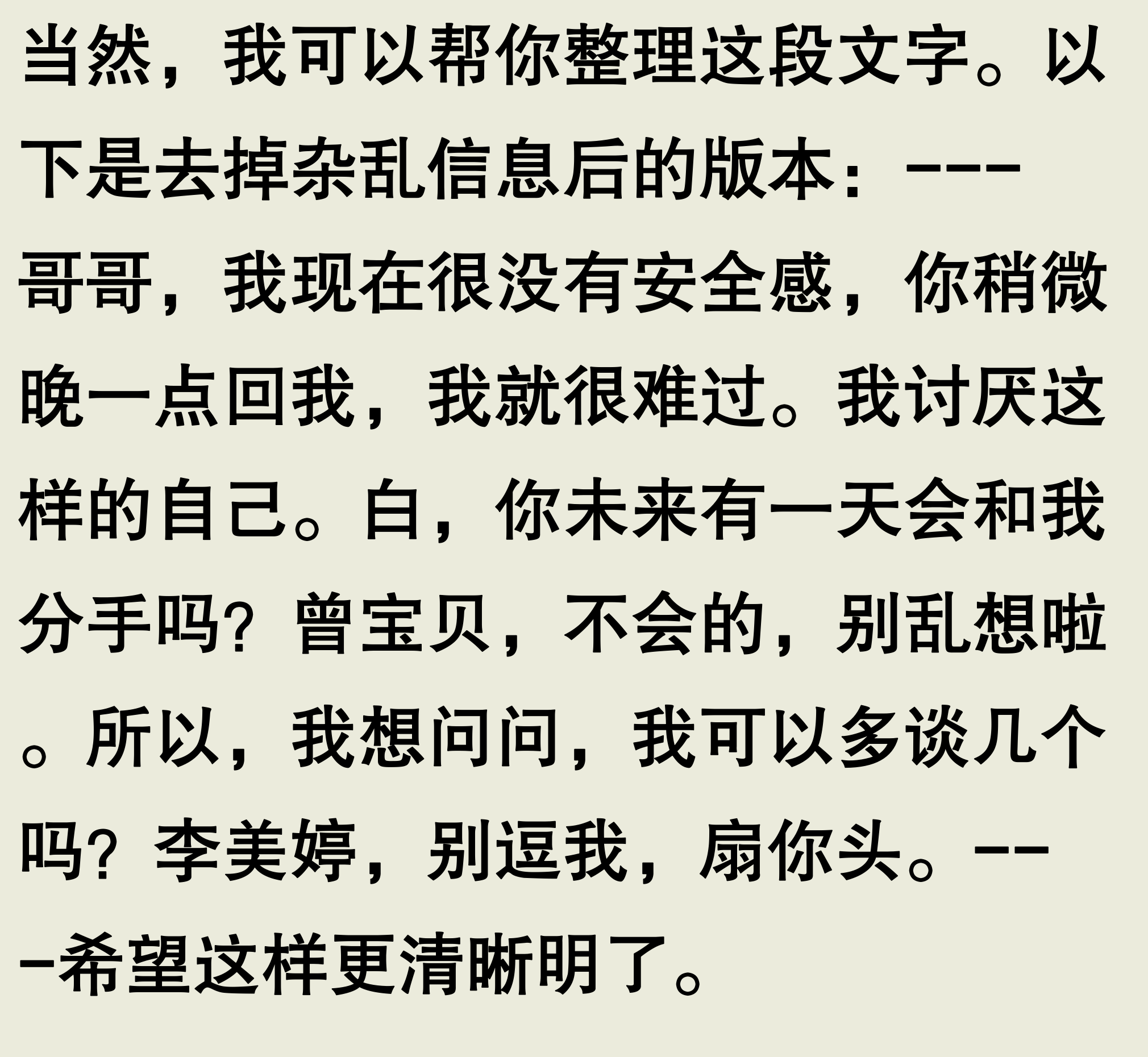 戏精女友版苹果版(戏精女友的恋爱日常知乎)-第4张图片-QuickQ官网