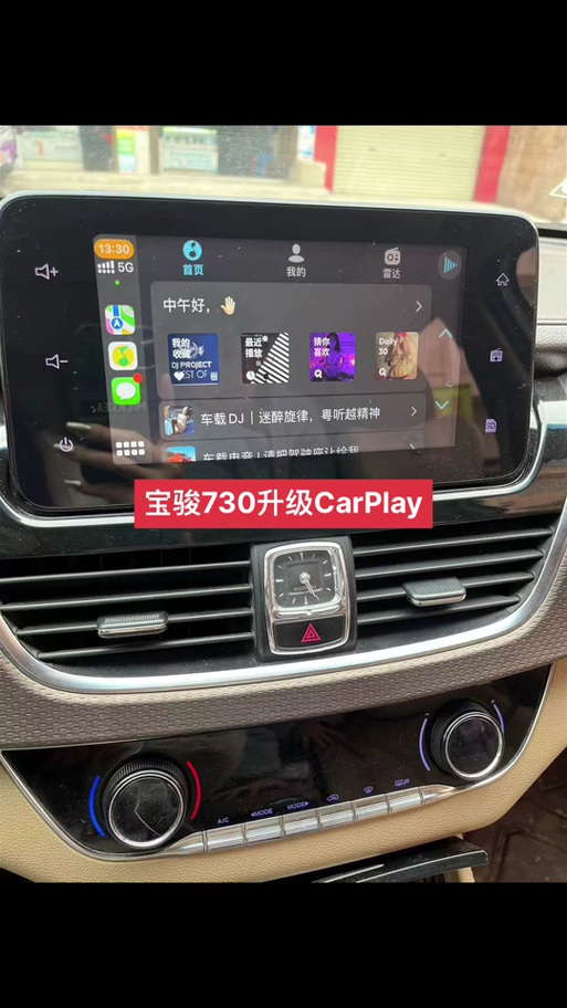 宝骏车机互联安卓版下载(宝骏车机互联安卓版下载安装)-第5张图片-QuickQ官网