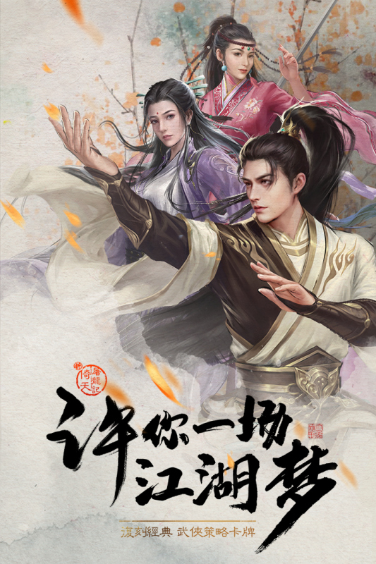 qq倚天手机版官网(倚天手游下载链接)-第4张图片-QuickQ官网