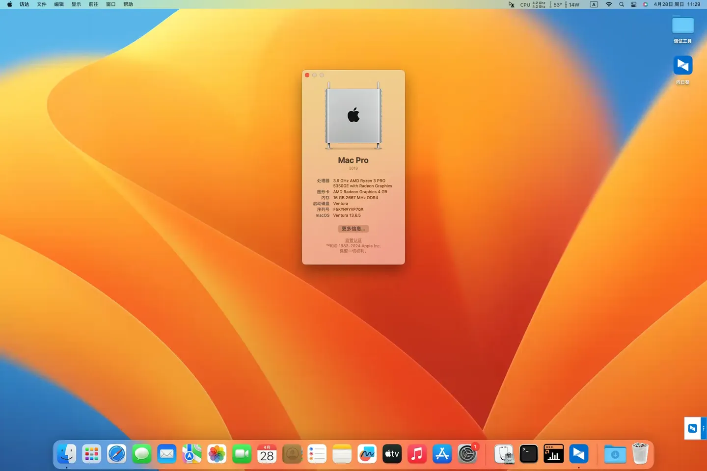 ryzen版苹果(ryzenmaster官网下载)
