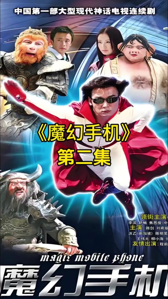 魔幻手机2网络版(魔幻手机2网络版下载)