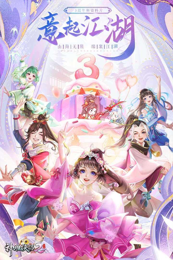 神雕侠侣苹果版电脑版(神雕侠侣手游ios怎么用电脑玩)